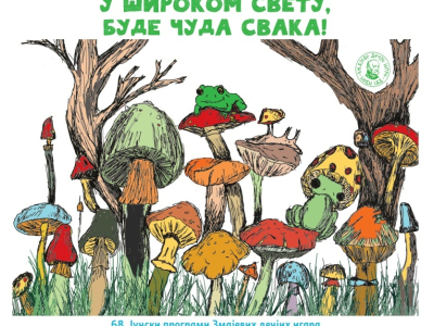 delic-zmajevih-igara-i-u-nasem-pozoristu